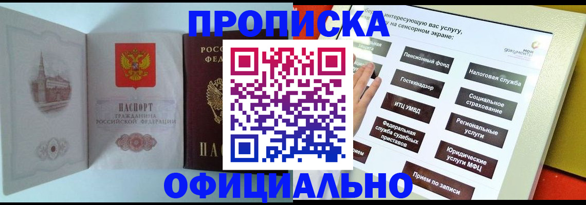 временная регистрация для всех в Кыштыме