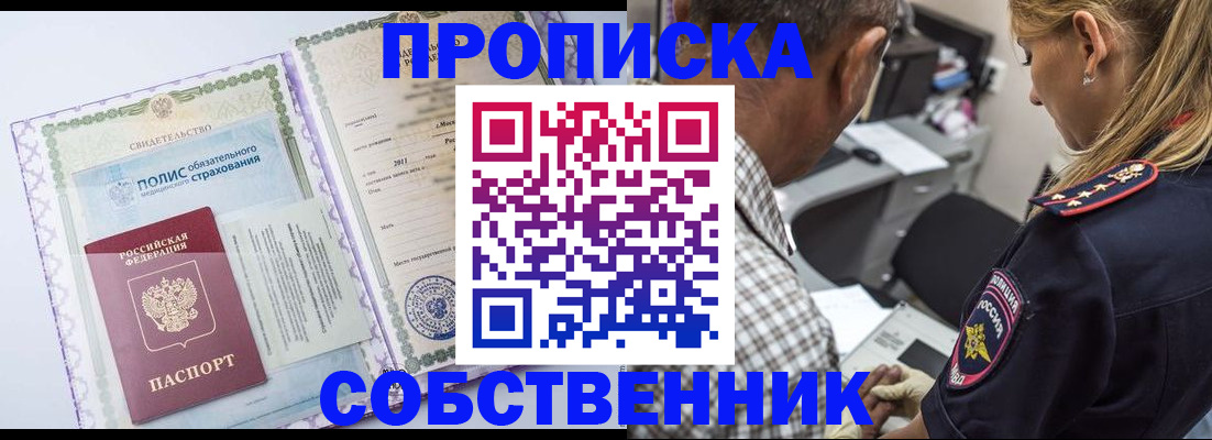 где прописаться в Кыштыме