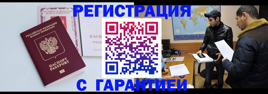временная регистрация поиск в Кыштыме