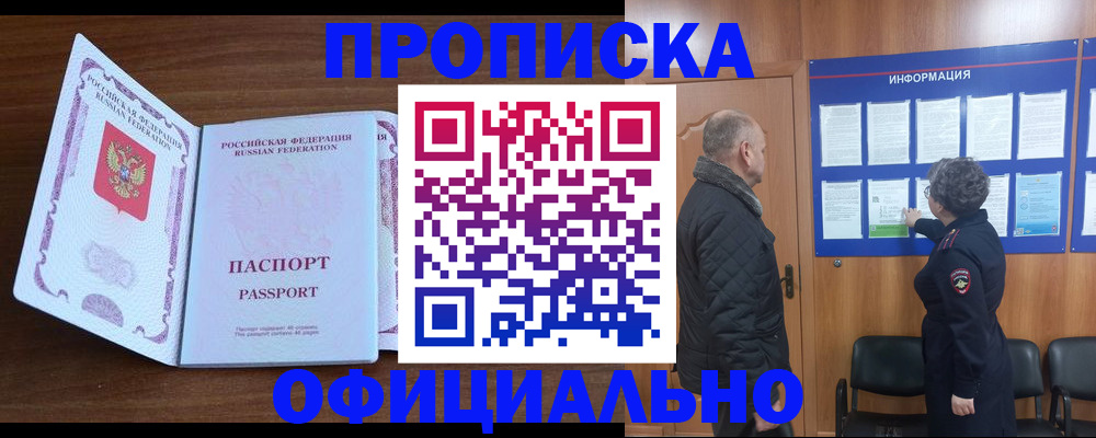 прописка поиск в Кыштыме