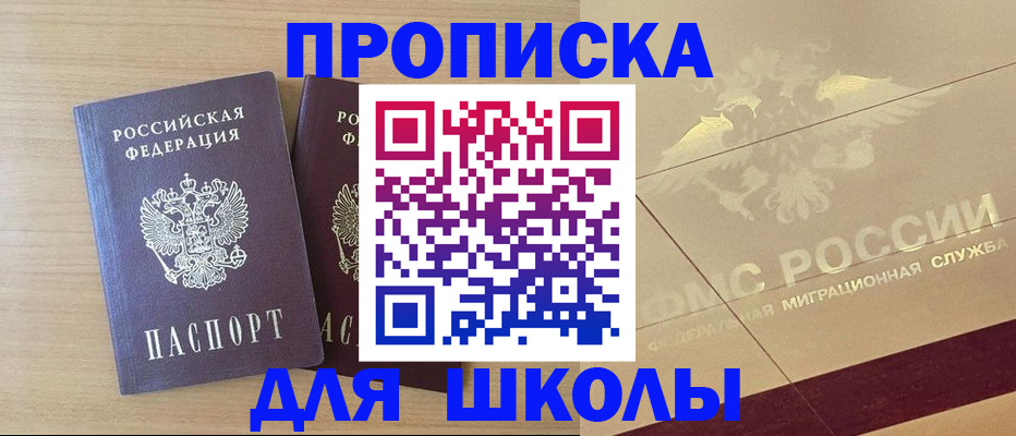 прописка для работы в Кыштыме
