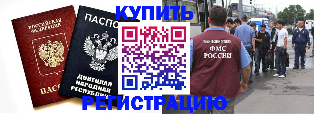 временная регистрация недорого в Кыштыме