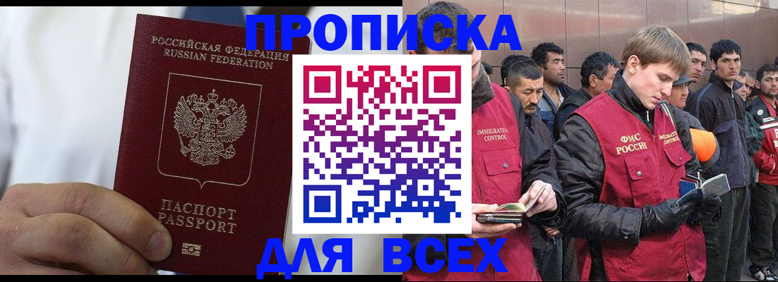 временная регистрация собственник в Кыштыме