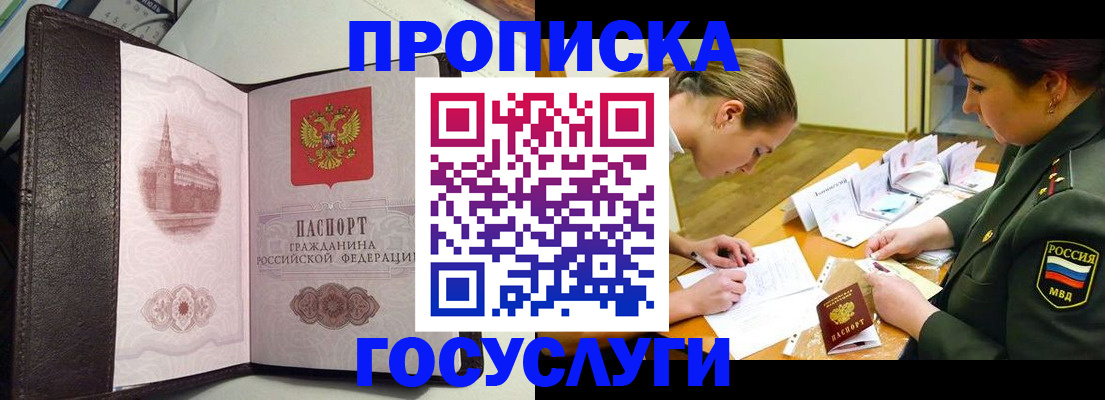 найти адрес прописки в Кыштыме